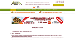 Desktop Screenshot of mega-mkz.ru